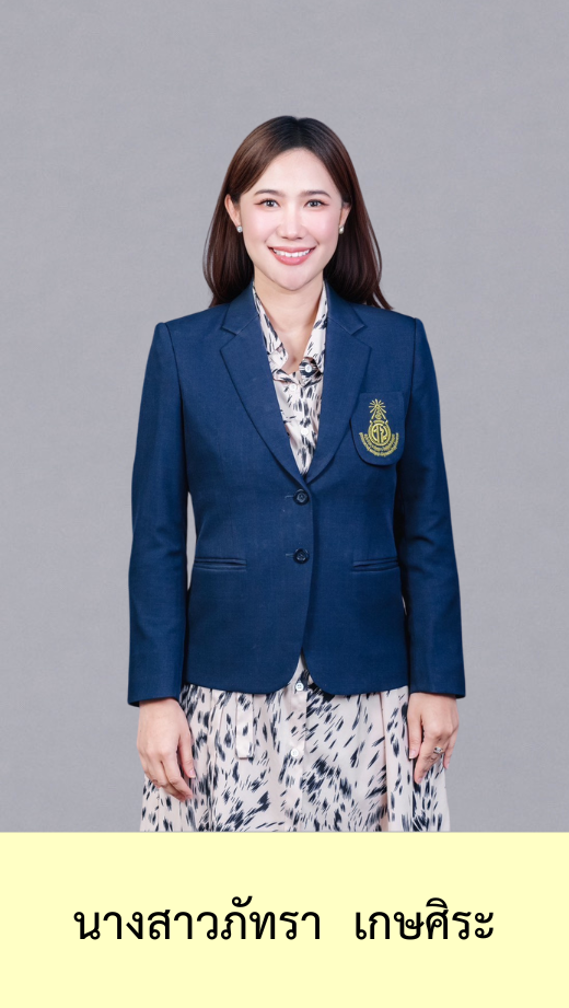 13. นางสาวภัทรา เกษศิระ.jpg