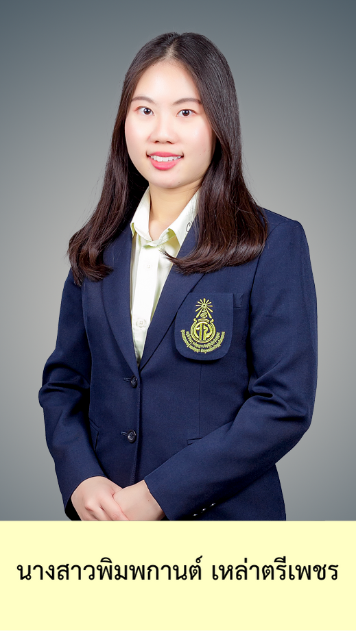 25_นางสาวพิมพกานต์ เหล่าตรีเพชร.png