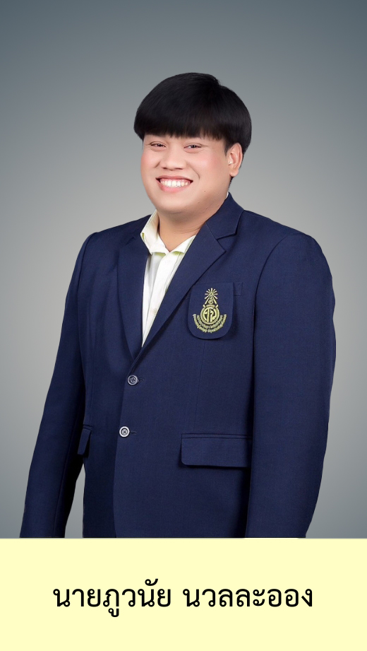22. นายภูวนัย นวลละออง.jpg